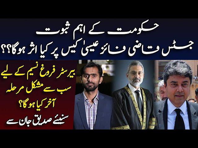 Latest Updates About Qazi Faez Essa || Exclusive Interview of Siddique Jan || Shafqat Ali Qureshi