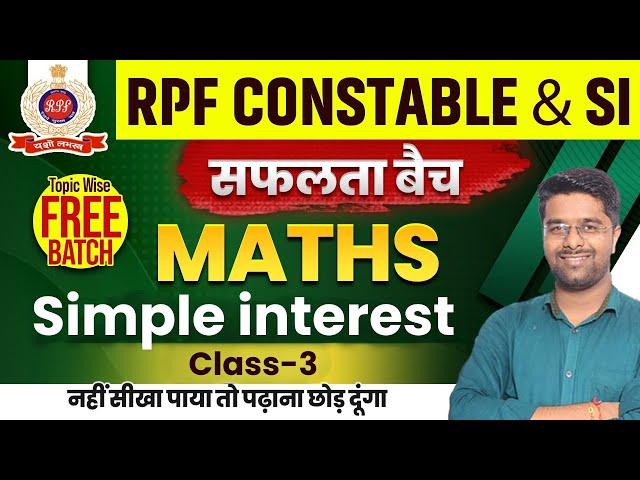 RPF Math Class 2024 | RPF Classes 2024 | Simple interest 03 | RPF Math Class by Kamal Sir