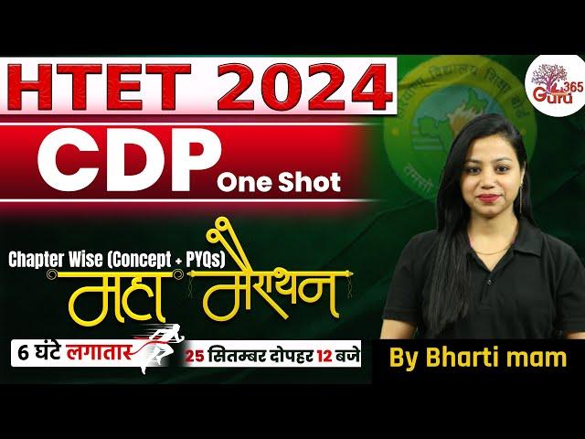 HTET PRT TGT PGT CDP Marathon Class 2024 by Bharti mam