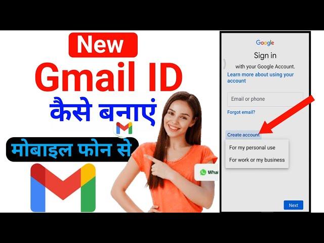 Email ID kaise banaye 2024 | New email id kaise banaye | How to create Gmail account | email ID