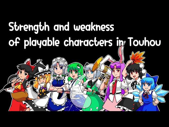 Strength and weakness of playable characters in Touhou