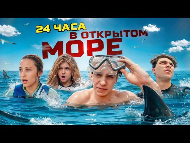 ЦУЕФА В ОТКРЫТОМ МОРЕ! ВРЕЗАЛИСЬ В ЯХТУ?? Лизогуб, Туров, Симка, Вирсавия