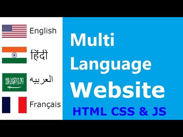 How to make your website with Multi Language | Multiple Languages