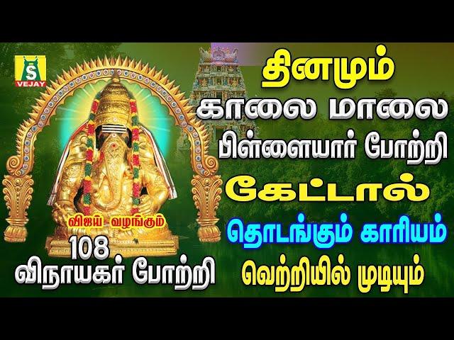 நினைத்த காரியம் யாவும் வெற்றி அடைய தினமும் கேளுங்கள் சக்திவாய்ந்த pillaiyar kavasam