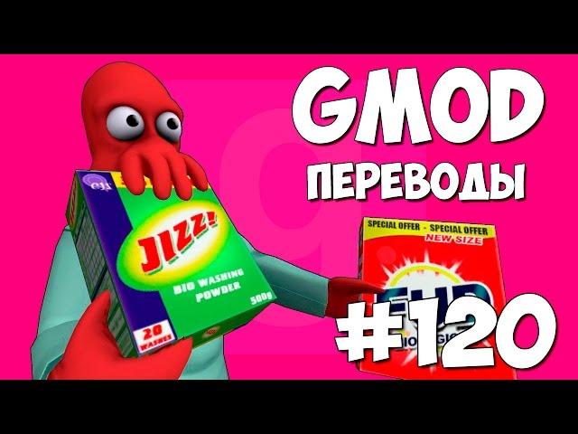 Garry's Mod Смешные моменты (перевод) #120 - Смерть от порошка (Gmod Prop Hunt)