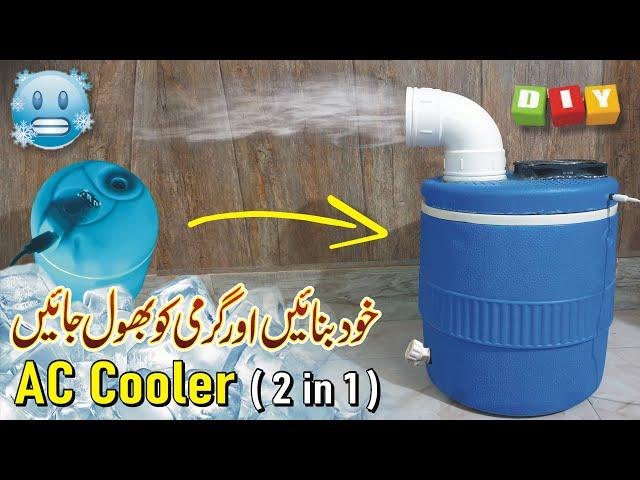 Make Your Own Air Conditioner! Diy | Water Cooler to AC Air Cooler | Amazing Idea | Tech Knowledge