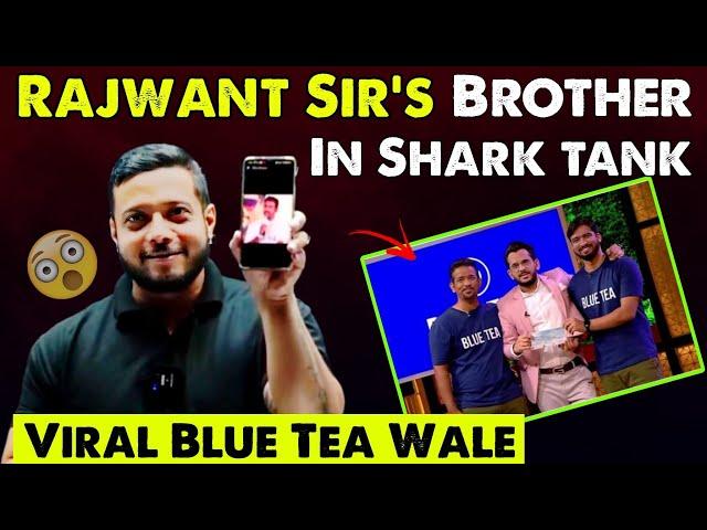 Rajwant Sir's Brother In Shark Tank| Viral Blue Tea Shark Tank | Rajwant Sir Comedy  |Shark Tank