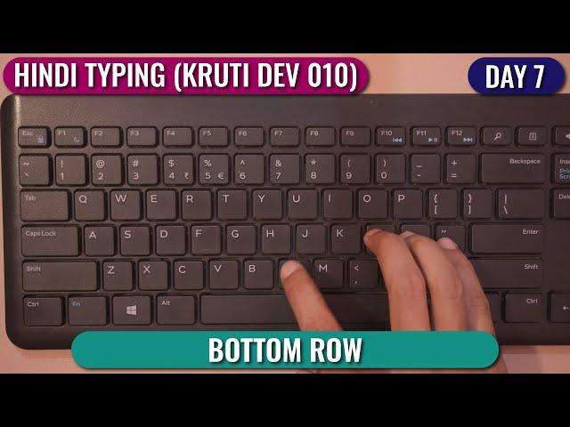 Hindi Typing (Kruti Dev 010)- DAY 7 | BOTTOM ROW | Free Typing Lesson | Tech Avi