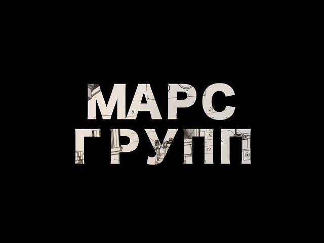 Маслостанции (гидростанции) российского производства | МАРС ГРУПП