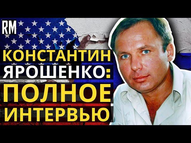 Konstantin Yaroshenko Tells How the Us Framed, Kidnapped and Imprisoned Him