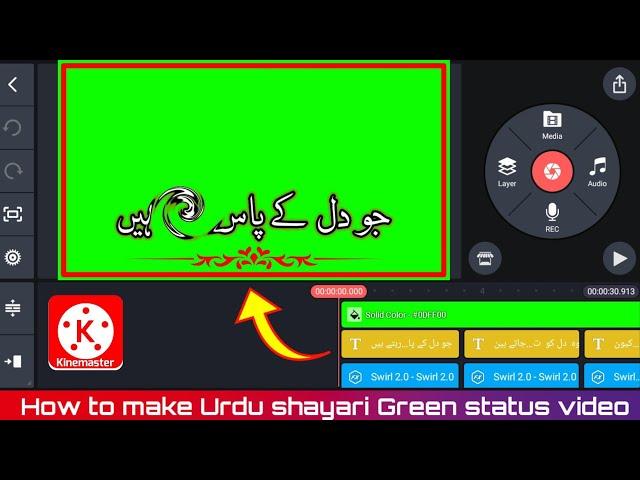 How to make urdu poetry green screen video trending whatsapp status in Kinemaster | Editing Tutorial