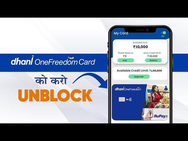 Dhani Finance: How to Use Dhani OneFreedom Credit Line & Ways to  Unblock your Dhani Credit Limit