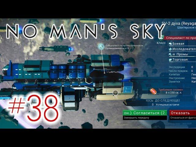 Лучшее оружие для звездолета #38 - No Man's Sky: Beyond