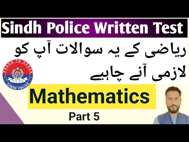 Sindh Police Constable Exam 2024 | Master STS Mathematics | Essential Tips & Tricks by Younis Baloch