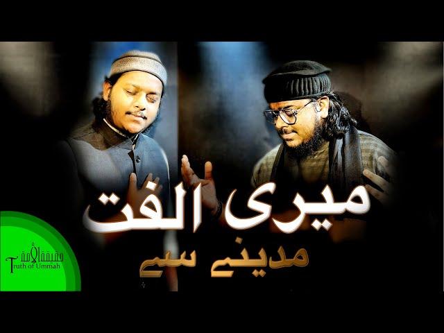 Meri Ulfat Medine Se Youn Hi Nahin - Mahmud Huzaifa x Mazharul Islam