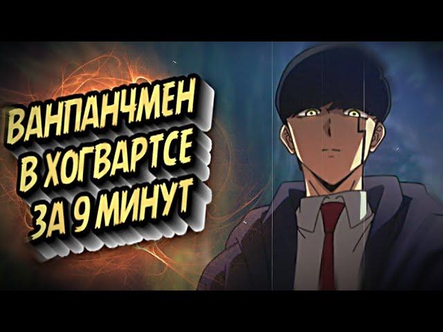 МАГИЯ И МУСКУЛЫ 1 СЕЗОН ЗА 9 МИНУТ #mashle #mashlemagicandmuscles #краткийпересказ #anime #аниме