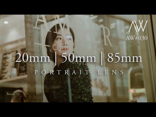 Sigma 20mm f1.4 | Canon 50mm f1.2 | Sigma 85mm Portrait lens comparison - AW #030