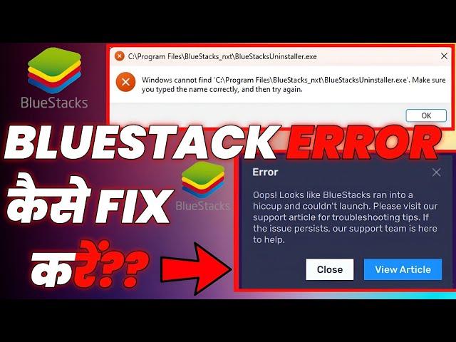 HOW TO FIX BLUESTACK EMULATOR ERROR | BLUESTACK NOT INSTALLING | ERROR SOMETHING WENT WRONG