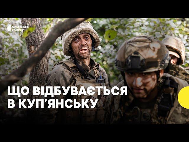 Ми у Куп’янську | ЗСУ «вибили» росіян з міста