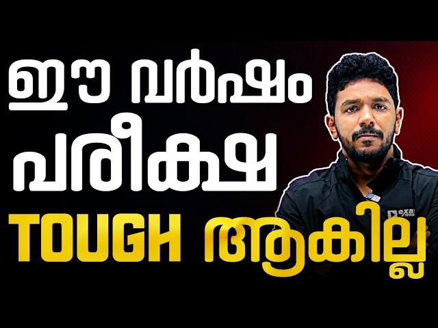 Public Exam Tough ആകുമോ  ! | Plus Two New Syllabus Study Hacks ! Exam Winner +2