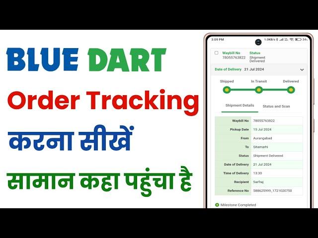 Blue dart tracking kaise kare | how to track blue dart courier | blue dart courier tracking