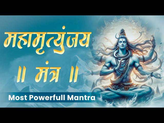 Live-महामृत्युंजय मंत्र 108 बार। Mahamrityunjay Mantra 108 times | Most Powerful Shiva mantra 66