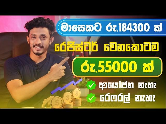 How To Earn e-money Sinhala/ make money at home