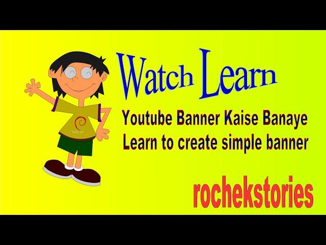 Ek Acha youtube banner banana | Youtube Banner Kaise Banaye | Banner photo banana #tipsandtricks