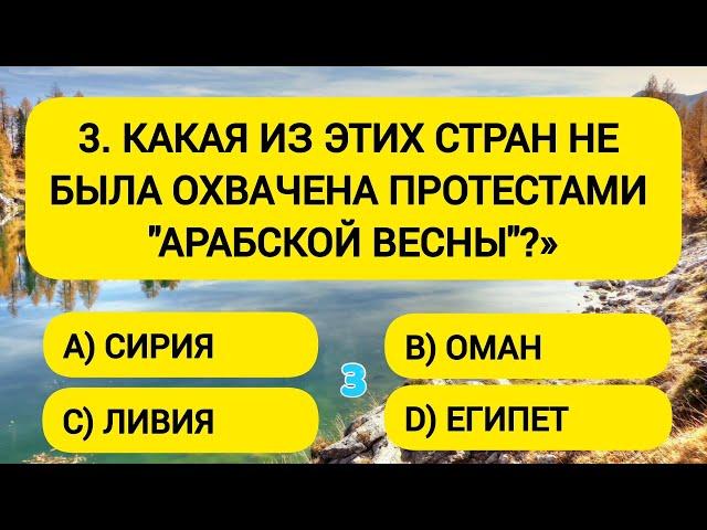 Только 1 из 100 сможет ответить хотя бы на 18/20 вопросов