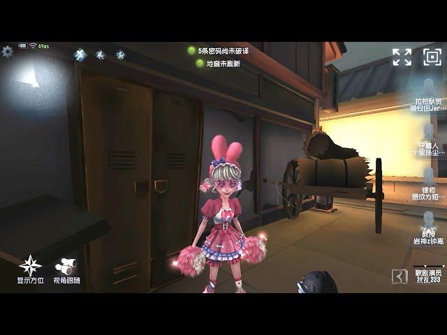 #150 Cheerleader | Pro Player | Eversleeping Town | Identity V