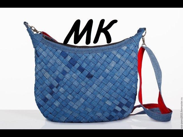 Джинсовая сумка своими руками. МК по пошиву джинсовой сумки. denim bag.(часть1)