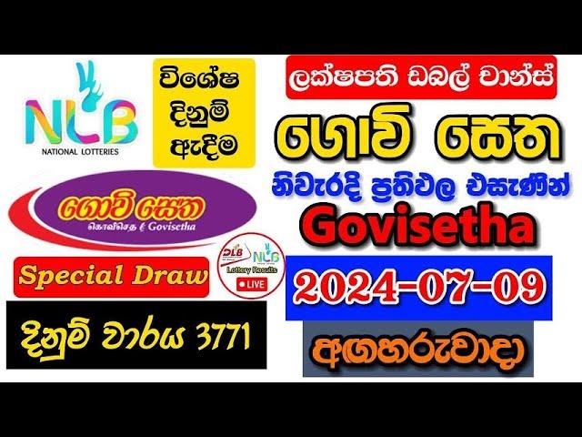 Govisetha 3771 2024.07.09 Today Lottery Result අද ගොවි සෙත ලොතරැයි ප්‍රතිඵල nlb