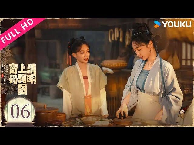 ENGSUB【清明上河图密码】EP06 张颂文白百何联手入画破诡异奇案！| Riverside Code at Qingming Festival | YOUKU MOVIE | 优酷电影