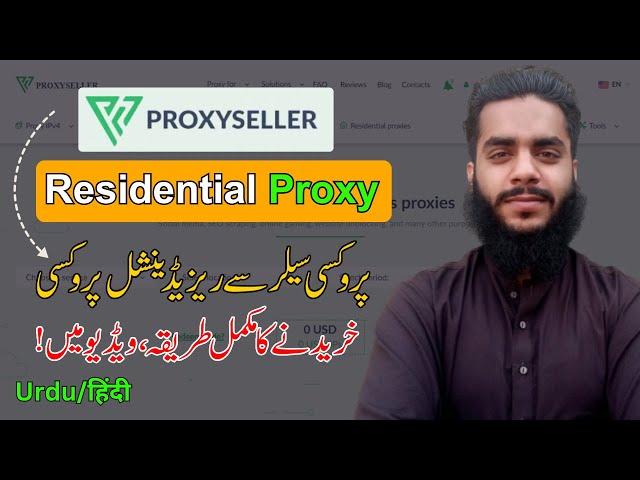 How to Buy Residential Proxy from proxy-seller.com - Cheap Residential Proxy [NEW VIDEO]