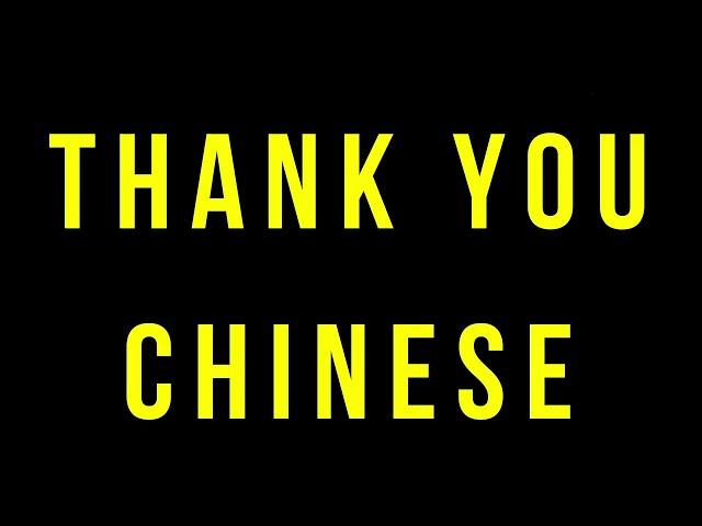 Thank You In Chinese Pronounce | How To Say Thank You In Chinese | Word for Thank You In Chinese