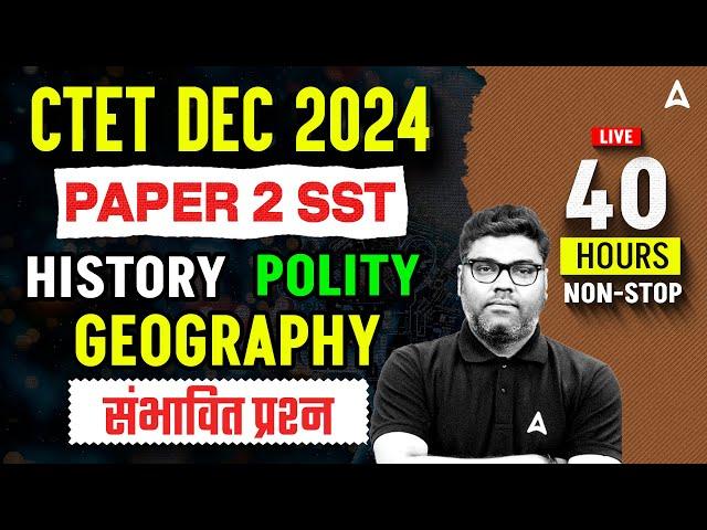 CTET DEC 2024 | CTET SST (Paper-2 ) - History,Polity,Geography | संभावित प्रश्न by Sunny Sir