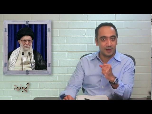 دشت مغان بریده ای از برنامه آپوزیت 344 افشین نریمان