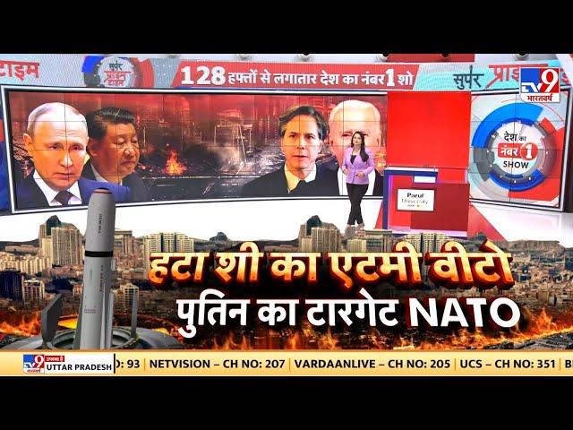 Super Prime Time: NATO की उल्टी गिनती शुरू...पुतिन का बड़ा प्लान तैयार! | Biden | Putin