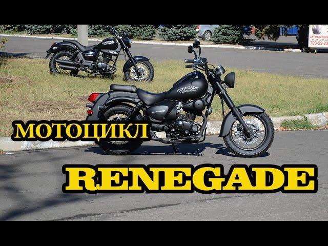 Мотоцикл SkyBike RENEGADE 200