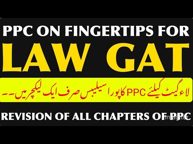 PPC law gat on fingertips -- ppc law gat mcqs