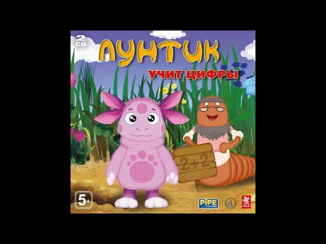 Luntik learns numbers. (PC, Windows) [2008]. Longplay. Russian version. No comments.