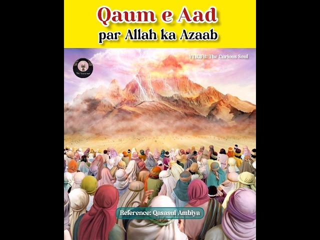 Qaum e Aad par Allah ka Azaab️️|| Hud A.S. ka Waqia|||| The Curious Soul ||Islamic Status #short