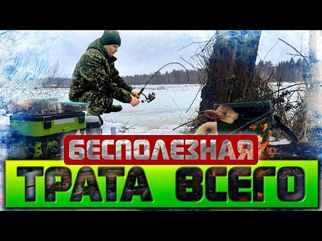 ЗИМНЯЯ РЫБАЛКА  - Три Стакана и Инкубатор