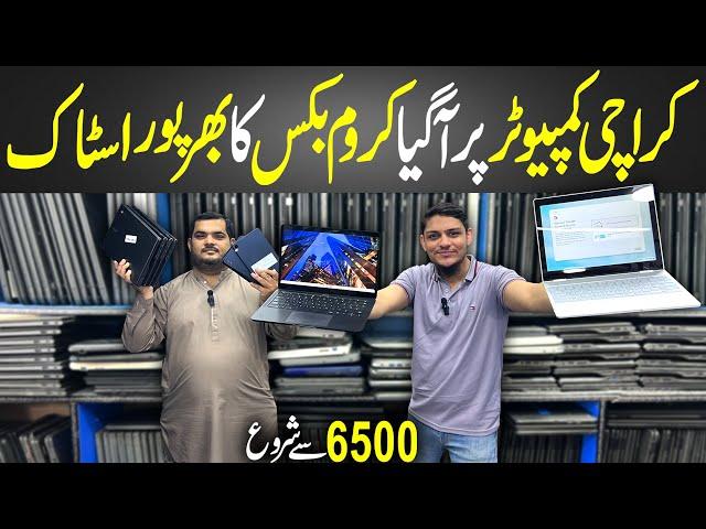 Laptop And Chromebook In Pakistan | Chromebook in Cheapest Price | Chromebook Wholesale Market