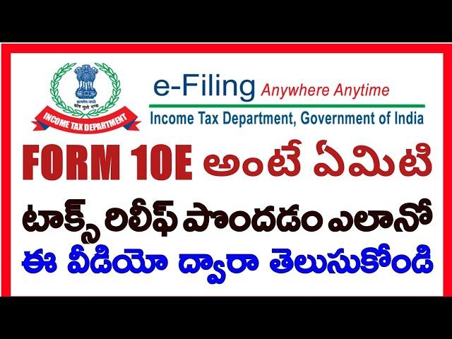 WHAT IS FORM 10E | INCOMETAX RELIEF | #APTEACHERS #FORM10E