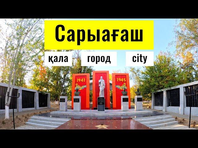 Город Сарыагаш, Казахстан, 2023 год. Гостевой дом Арман. Парк Победы. Базар. Центр.