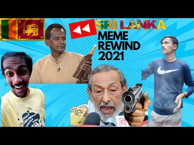 Sri Lankan Memes Rewind 2021