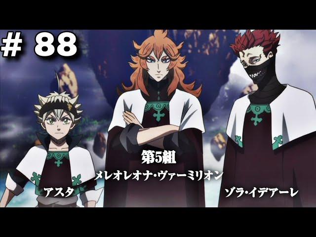 Black Clover Episode 88 Explained in Hindi [ Anime Explanation In Hindi ] #abhiflix