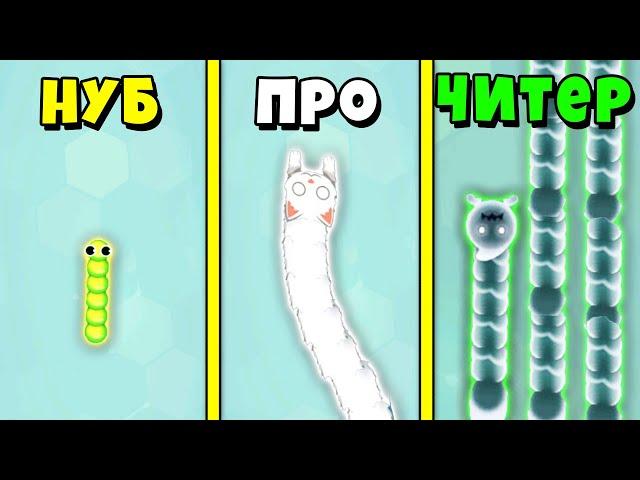 НУБ против ПРО против ЧИТЕРА в Snake.io