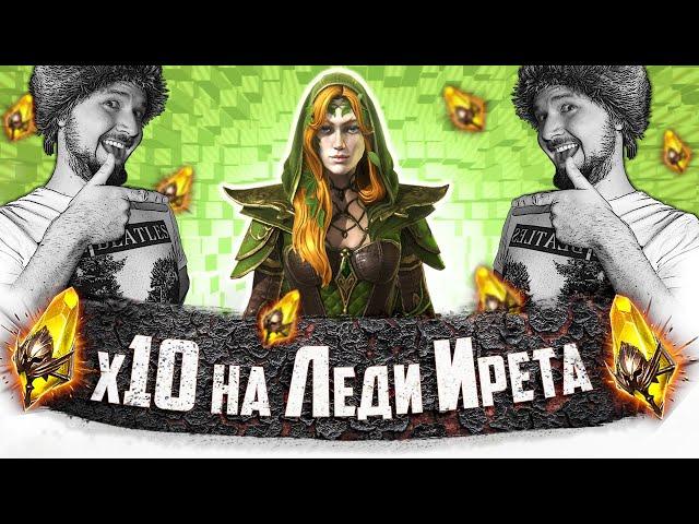 Нищий СТРИМ #6 | Открытие сакральных осколков в Raid Shadow Legends